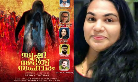 മലയാള സിനിമാ സംഗീത ലോകത്ത് ശ്രദ്ധേയയായി ശ്യാമ കളത്തില്‍