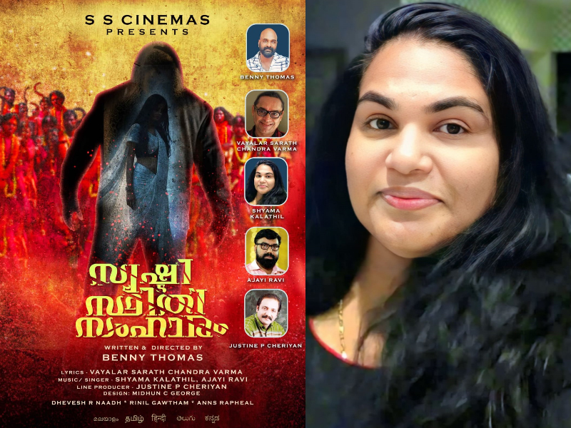 മലയാള സിനിമാ സംഗീത ലോകത്ത് ശ്രദ്ധേയയായി ശ്യാമ കളത്തില്‍