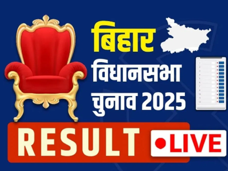 ബിഹാറില്‍ എന്‍ഡിഎ പ്രവര്‍ത്തകര്‍ ആഘോഷം തുടങ്ങി, ബിജെപിയുടേത് അസാമാന്യ കുതിപ്പ്, നിതീഷ് കുമാര്‍ വീണ്ടും മുഖ്യമന്ത്രി കസേരയില്‍ എത്തുമോയെന്ന് കണ്ടറിയാം, ഏറ്റവും വലിയ ഒറ്റകക്ഷി  ബിജെപി