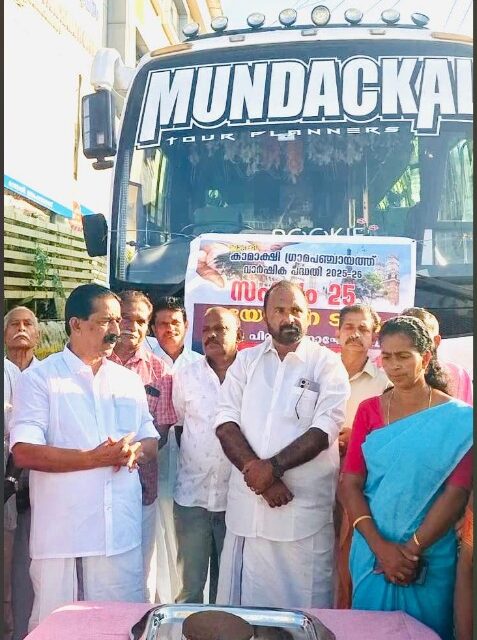 കേരള പിറവി ദിനത്തിൽ വയോജനങ്ങൾക്ക് വിനോദയാത്ര ഒരുക്കി കാമാക്ഷി ഗ്രാമ പഞ്ചായത്ത്