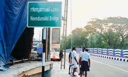 കൊട്ടിയൂർ-നീണ്ടുനോക്കി പാലത്തിന്റെ അപ്രോച്ച് റോഡിന് സ്ഥലം വിട്ടുനല്കിയവർ നഷ്ടപരിഹരം ലഭിക്കാതെ ദുരിതത്തിൽ