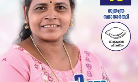 ദളിത് ക്രൈസ്തവരെ രാഷ്ട്രീയ പാർട്ടികൾ അവഗണിക്കുന്നു; പള്ളിക്കത്തോട്ടിൽ മൂന്ന് മുന്നണികൾക്കും ഭീഷണിയായി സ്വതന്ത്ര സ്ഥാനാർത്ഥി