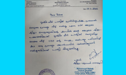 അനുവദിച്ച ജില്ലാ പഞ്ചായത്ത് വൈക്കം ഡിവിഷന്‍ സീറ്റ് കോണ്‍ഗ്രസിന് വിട്ടുനല്‍കി ലീഗ്, ഇത്തവണയും ലീഗിന്റെ സ്വപ്‌നം വെറുതെയായി