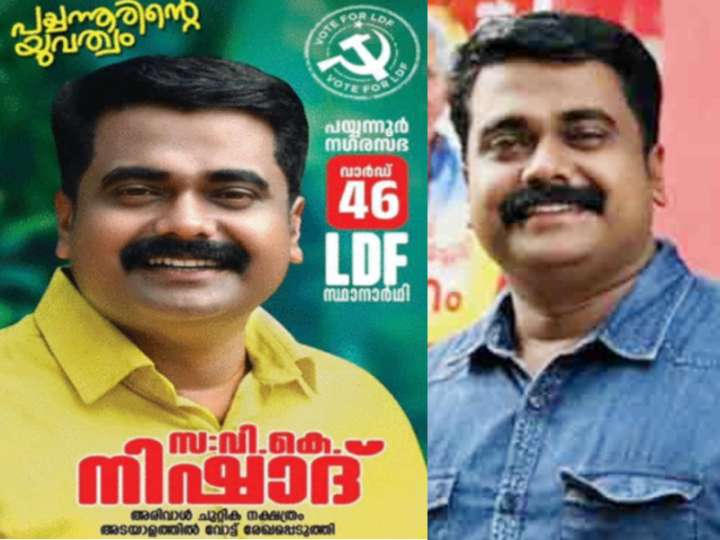 പയ്യന്നൂര്‍ ബോംബേറ് കേസ്: ശിക്ഷിക്കപ്പെട്ട ഡിവൈഎഫ്‌ഐ നേതാവ് വി.കെ നിഷാദ് ജയിലിലാണെങ്കിലും മത്സരരംഗത്ത് തുടരും, നിഷാദിനായി പ്രവര്‍ത്തകര്‍ വാര്‍ഡില്‍ സജീവപ്രചാരണത്തില്‍