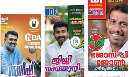 പള്ളിക്കത്തോടിന്റെ  പടക്കളത്തിൽ വമ്പൻ ത്രികോണ മത്സരം