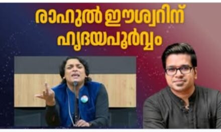 രാഹുൽ ഈശ്വർ സ്വയം വരുത്തിവച്ച കേസും അറസ്റ്റുമാണ് ഇപ്പോൾ ഉണ്ടായത് ശ്രീജിത്ത് പണിക്കർ