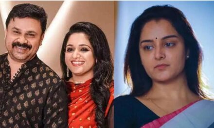 കാവ്യ മാധവന്റെ കൂടെ പള്‍സര്‍ സുനിയെ കണ്ടു എന്ന് രഞ്ജു രഞ്ജിമാർ ; ലണ്ടൻ യാത്രയ്ക്കിടെ ദിലീപ് ഭീഷണിപ്പെടുത്തിയെന്നു അതിജീവിതയുടെ മൊഴി : നടിയെ ആക്രമിച്ച കേസിൽ വിധി ഉടൻ; ദിലീപ് കോടതിയിൽ