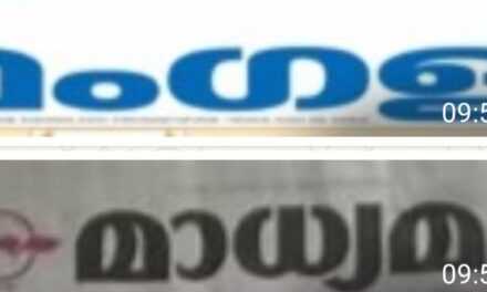 മംഗളം മാധ്യമം മാനേജ്‌മെന്റുകളുടെ അടിമ സമീപനത്തിനെതിരെ കടുത്ത വിമര്‍ശനവുമായി പത്രപ്രവര്‍ത്തക യൂണിയന്‍