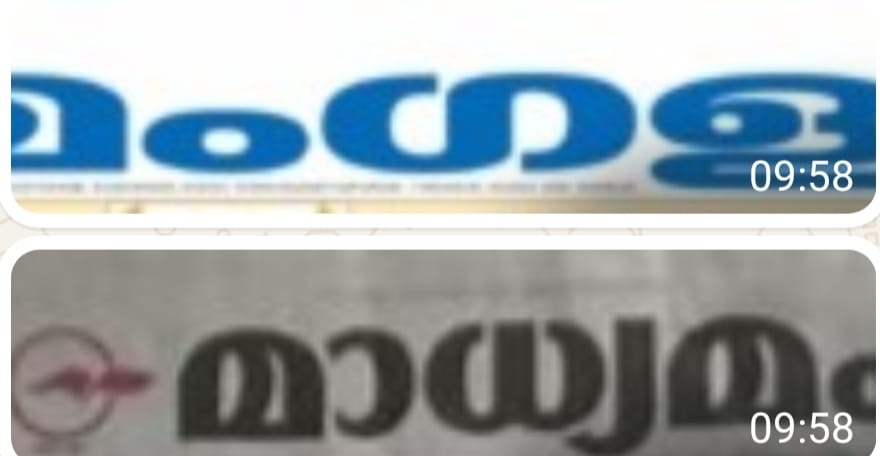 മംഗളം മാധ്യമം മാനേജ്‌മെന്റുകളുടെ അടിമ സമീപനത്തിനെതിരെ കടുത്ത വിമര്‍ശനവുമായി പത്രപ്രവര്‍ത്തക യൂണിയന്‍