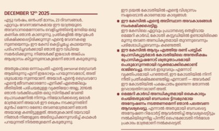 കോടതിവിധിയില്‍ അത്ഭുതമില്ല, വിശ്വാസം നേരത്തെ നഷ്ടപ്പെട്ടു’, കോടതി വിധിക്കെതിരെ അതിജീവിത