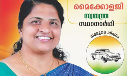 മുണ്ടക്കയം പഞ്ചായത്ത് മൈക്കോളജിയില്‍ വാര്‍ഡ് കോണ്‍ഗ്രസ് കമ്മിറ്റി നിര്‍ത്തിയ റിബല്‍ സ്ഥാനാര്‍ത്ഥിക്ക് വിജയം, യുഡിഎഫ് സ്ഥാനാര്‍ത്ഥി ലീഗിലെ നസീമ ഹാരിസ് മൂന്നാം സ്ഥാനത്ത്, ഇത് മുന്‍ വാര്‍ഡംഗം ജിനീഷ് മുഹമ്മദിന്റെ കൂടി വിജയം