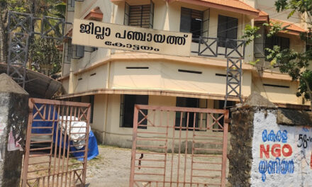 കോട്ടയം ജില്ലാ പഞ്ചായത്തിൽ യുഡിഎഫ് മുന്നേറ്റം