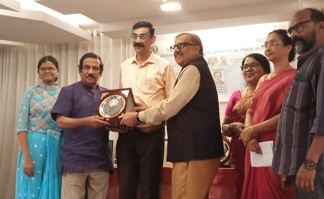 കെ എം അന്ത്രു അന്താരാഷ്ട്ര സാഹിത്യ പുരസ്‌കാരം 2024 സമ്മാനിച്ചു 