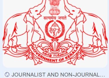 പത്രപ്രവര്‍ത്തക പെന്‍ഷനില്‍ ഹൈക്കോടതി ഇടപെടല്‍, കുടിശിക നല്‍കാന്‍ ഉത്തരവ്, താളം തെറ്റി പെന്‍ഷന്‍ പദ്ധതി