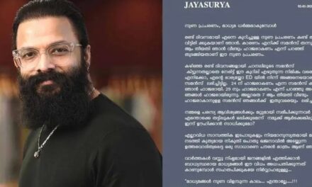 ‘നടക്കുന്നത് നുണപ്രചരണം; ഇഡി മൂന്നാമത്തെ സമൻസ് അയച്ചിട്ടില്ല; ഇങ്ങനെ അധപതിക്കുമ്പോള്‍ സഹതപിക്കുകയേ നിര്‍വാഹമുള്ളൂ’; ആഞ്ഞടിച്ച് ജയസൂര്യ