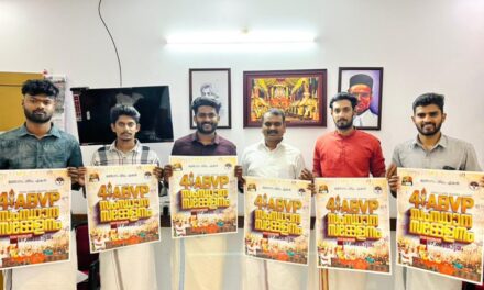 എബിവിപി 41-)മത്  സംസ്ഥാന സമ്മേളനം കോട്ടയത്ത്: കേന്ദ്ര സഹമന്ത്രി എൽ മുരുകൻ പോസ്റ്റർ പ്രകാശനം നിർവഹിച്ചു.