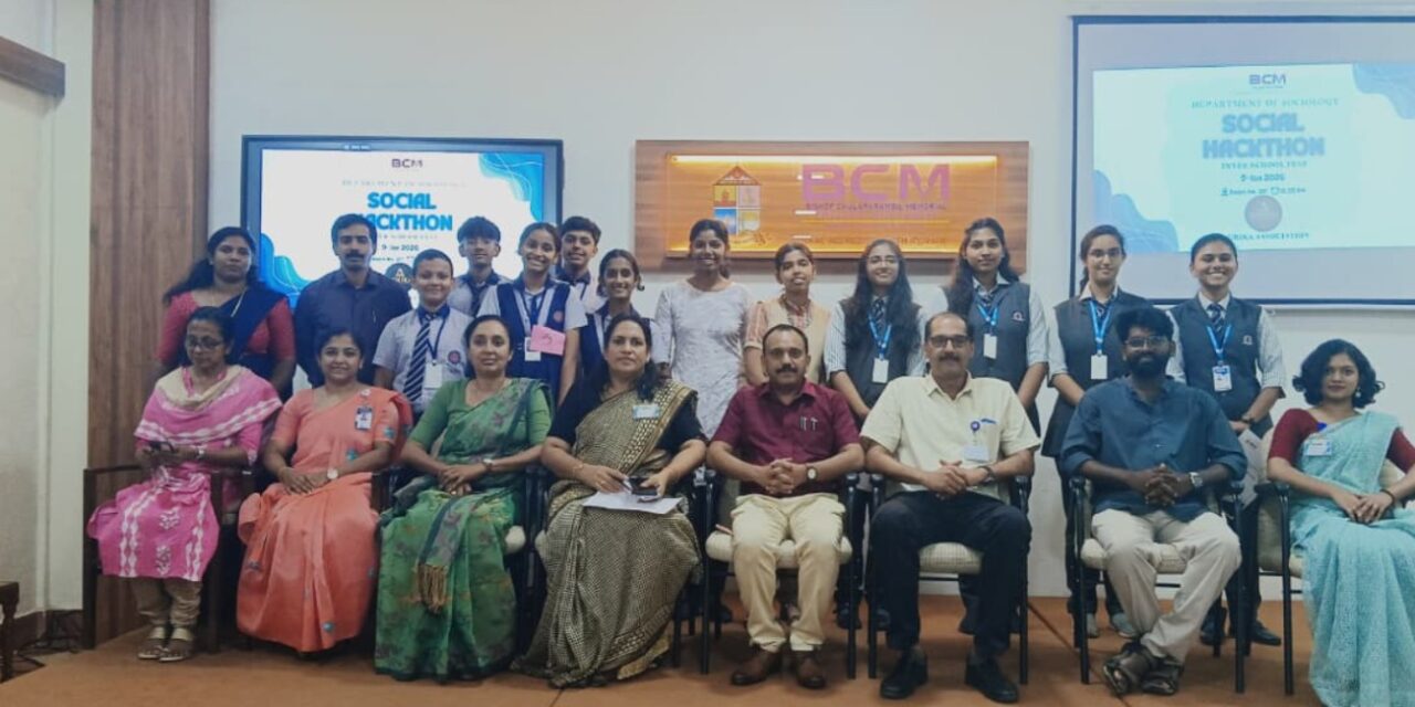 സാമൂഹിക ചിന്തക്ക് കരുത്തേകി ബിസിഎം കോളേജിൽ നടന്ന ഇന്റർ സ്കൂൾ സോഷ്യൽ ഹാക്കത്തോൺ