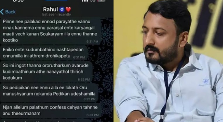 തനിക്കെതിരെ നിന്നവര്‍ക്കും കുടുംബത്തിനുമെതിരെ അതേ നാണയത്തില്‍ തിരിച്ചുകൊടുക്കും ; ഞാൻ ചെയ്യുന്നത് നീ താങ്ങില്ല- രാഹുലിന്റെ ഭീഷണി സന്ദേശങ്ങള്‍