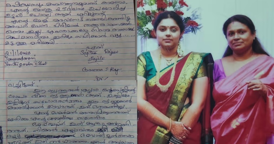 എന്റെ മകളെ ഉപയോഗിച്ച ഉടുപ്പ് പോലെ ഉപേക്ഷിച്ചു, അവൾ കെഞ്ചി കരഞ്ഞിട്ടും അവന് വേണ്ട’, പൂന്തുറയിലെ മരണത്തിൽ ആത്മഹത്യാകുറിപ്പ് പുറത്ത്