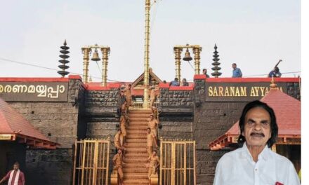 ശബരിമല തന്ത്രി ജാഗ്രതക്കുറവ് കാട്ടി, എസ് ഐ ടി അന്വേഷണത്തിനിടയിലും ശബരിമലയിൽ ക്രമക്കേട് റിപ്പോർട്ട് ചെയ്യുന്നു. അയക്കുന്നം രാമൻ നായർ