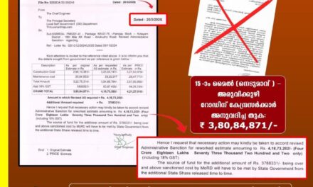 കാഞ്ഞിരപ്പള്ളി മന്ധലത്തിലെ താറുമാറായ നെടുമാവ്- അരുവിക്കുഴി റോഡ് നവീകരിക്കാതെ ജയരാജ് എംഎൽഎ ജനങ്ങളെ വിഡ്ഡികളാക്കുന്നു: എൻ ഹരി