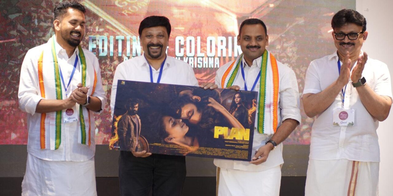 പ്ലാൻ : ഫസ്റ്റ് ലുക്ക് പോസ്റ്റർ റിലീസ് ദുബൈയിൽ നടന്നു