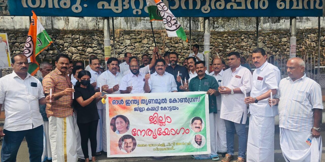 കോട്ടയം ജില്ലയിലെ പുതുയുഗ യാത്രയ്ക്ക് പിന്തുണ അറിയിച്ച് തൃണമൂൽ കോൺഗ്രസ് വിളംബര ദീപം തെളിച്ചു