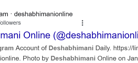 സിപിഎം മുഖപത്രമായ ദേശാഭിമാനിയുടെ ഇന്‍സ്റ്റഗ്രാം പൂട്ടി മെറ്റ. പുതിയ അക്കൗണ്ട് തുറന്ന് പത്രം