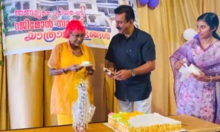 സർവീസിൽ നിന്നും വിരമിക്കുന്ന പങ്ങട എസ്എച്ച് സ്കൂൾ ഹെഡ്മാസ്റ്റർ വിഎം റജിമോന് പൗരവലിയുടെ യാത്രയയപ്പ്