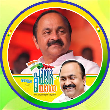 വി ഡി സതീശൻ നയിക്കുന്ന പുതുയുഗയാത്ര ഇന്ന് കോട്ടയം ജില്ലയിൽ