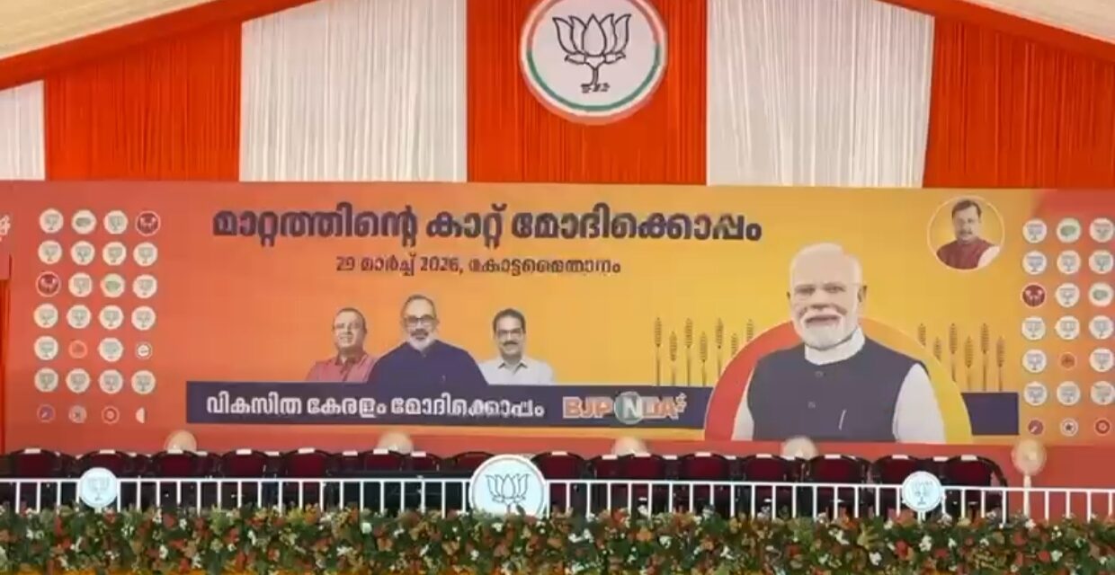 പ്രധാനമന്ത്രി കേരളത്തിലേക്ക്, തൃശ്ശൂരിൽ ഇന്ന് വൈകിട്ട്റോഡ് ഷോ