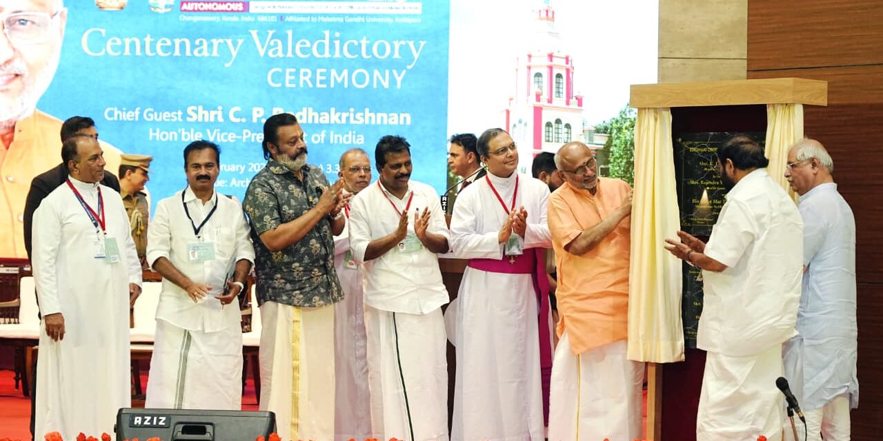  എസ്ബി കോളേജിന്റെ 100 വർഷങ്ങൾ രാഷ്ട്രനിർമാണത്തിന്റെയും സ്വഭാവരൂപീകരണത്തിന്റെയും ഐതിഹാസിക ചരിത്രം: ഉപരാഷ്ട്രപതി സിപി രാധാകൃഷ്ണൻ