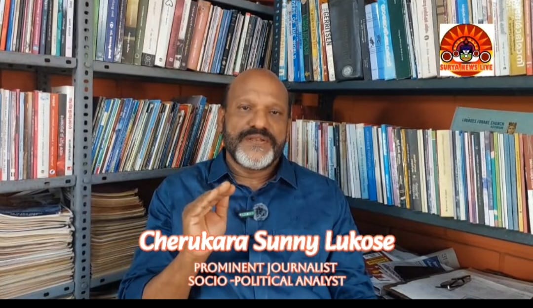 കേരളം പോളിംഗ് ബൂത്തിലേക്ക് പോകാന്‍ ഇനി പത്തുദിനം:കേരളം എങ്ങനെ ചിന്തിക്കുന്നു.ഏതു മുന്നണിക്കാണ് സാധ്യത പ്രമുഖ മാധ്യമ പ്രവര്‍ത്തകനും രാഷ്ട്രീയ നിരീക്ഷകനുമായ ചെറുകര സണ്ണീ ലൂക്കോസ് വിലയിരുത്തുന്നു, അഭിമുഖം കാണാം.