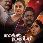 ഡാർക്ക് ട്രാക്കിംഗ്, ഓഡിയോ, ട്രെയ്ലർ ലോഞ്ച് നടന്നു