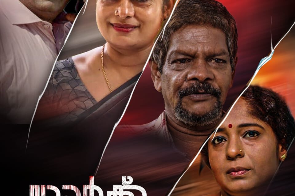 ഡാർക്ക് ട്രാക്കിംഗ്, ഓഡിയോ, ട്രെയ്ലർ ലോഞ്ച് നടന്നു