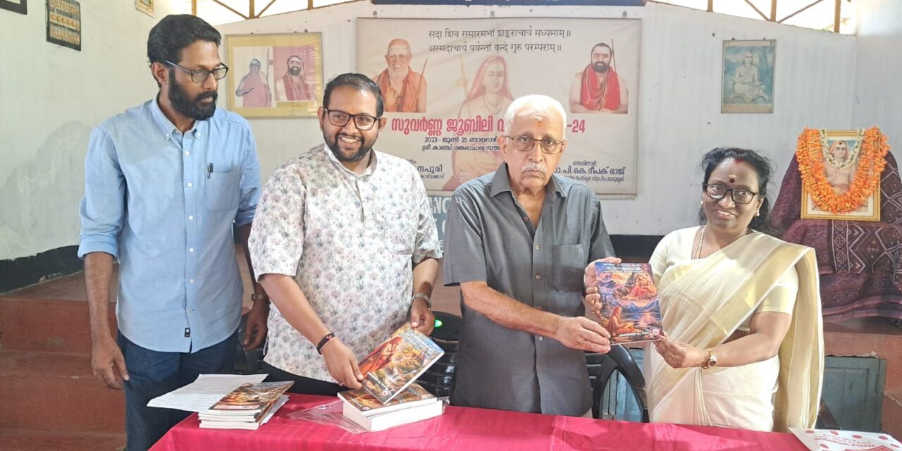 ശങ്കര ജയന്തി ദിനത്തിൽ സരോവരം ബുക്സിന്റെ പുസ്തകാർച്ചന
