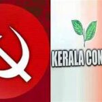 ഇടതുമുന്നണി ജോസ് കെ മാണി ബന്ധം പുകയുന്നു,കേരള കോണ്‍ഗ്രസ് കാലുവാരിയെന്ന് സിപിഎം സിപിഐ യോഗങ്ങളില്‍ വിമര്‍ശനം