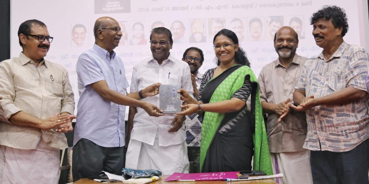 ആര്‍ട്ടിസ്റ്റ് ഉദയകുമാറിന്റെ പുസ്തകം പ്രകാശനം ചെയ്തു