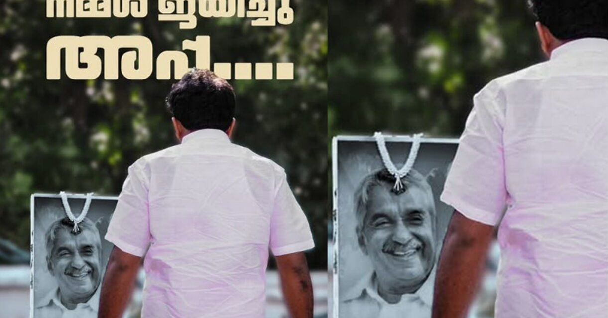 കോട്ടയത്ത് യുഡിഎഫ് ആദൃ വിജയം ചാണ്ടി ഉമ്മന് : റെക്കോർഡ് ഭൂരിപക്ഷം, ഉമ്മൻ ചാണ്ടിയുടെ മകനെ ചേർത്ത് പിടിച്ച് പുതുപ്പള്ളിക്കാർ