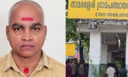 പഞ്ചായത്ത് ഓഫീസിൻ്റെ ഗോവണിപ്പടിയിൽ ഓട്ടോ ഡ്രൈവര്‍ മരിച്ച നിലയിൽ; വായ്പാ തിരിച്ചടവ് മുടങ്ങിയതിന് ഭീഷണി ഉണ്ടായിരുന്നെന്ന് സുഹൃത്തുക്കൾ