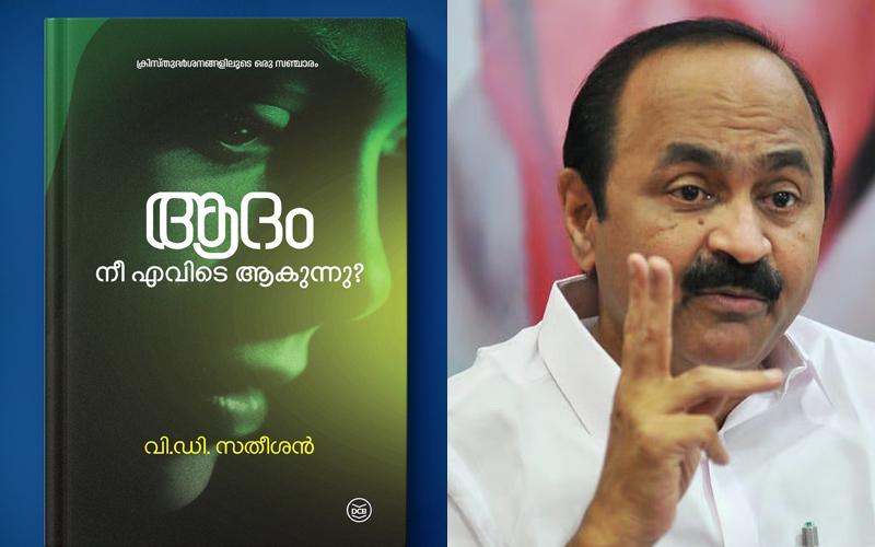 ‘ആദം നീ എവിടെയാകുന്നു’; വി ഡി സതീശന്‍ വിവിധ ക്രൈസ്തവ സമ്മേളനങ്ങളില്‍ നടത്തിയ പ്രസംഗങ്ങള്‍ പ്രസിദ്ധീകരിച്ചു