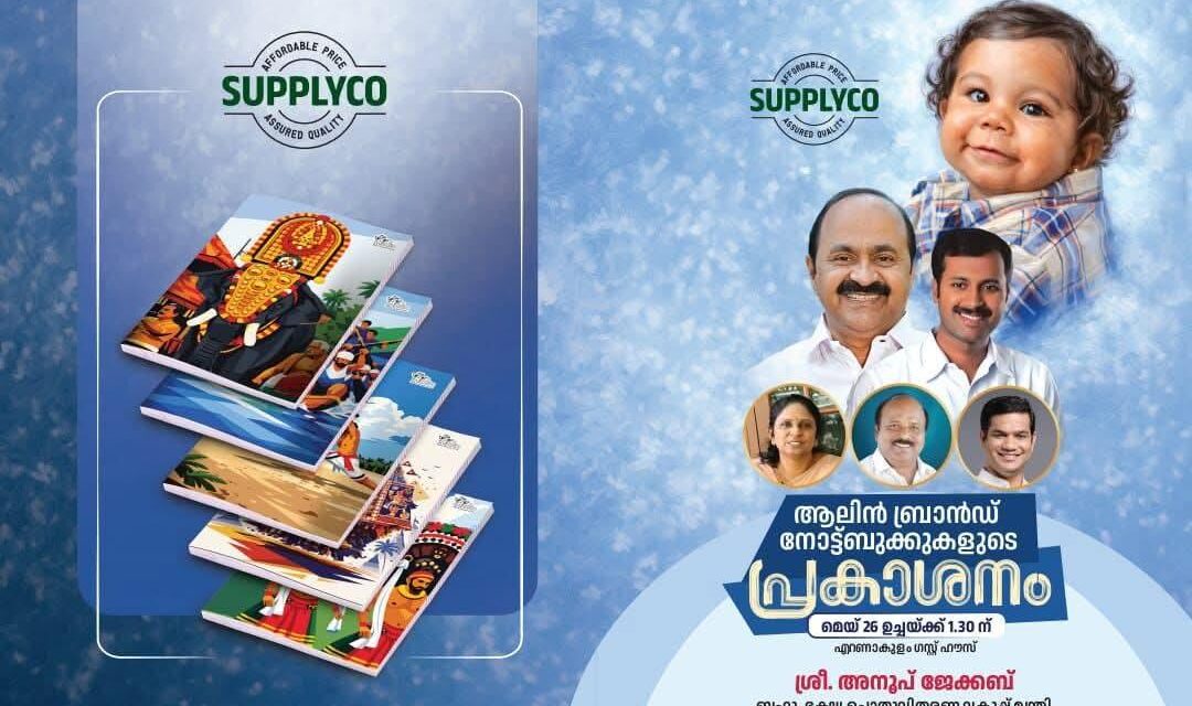 ആലിൻ ഷെറിൻ ഇനി  സ്കൂൾ കുട്ടികൾക്ക് കൂട്ടായി നിറഞ്ഞ ചിരിയോടെ എപ്പോഴുമുണ്ടാകും