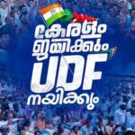 ‘കേരളം ജയിക്കും യുഡിഎഫ് നയിക്കും’, പ്രചാരണ വാചകത്തിൽ അവകാശവാദം ഉന്നയിച്ചു ചെറിയാൻ സക്കറിയ രംഗത്ത്