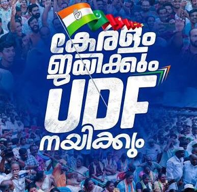 ‘കേരളം ജയിക്കും യുഡിഎഫ് നയിക്കും’, പ്രചാരണ വാചകത്തിൽ അവകാശവാദം ഉന്നയിച്ചു ചെറിയാൻ സ്‌കറിയ രംഗത്ത്