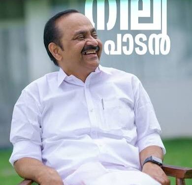 വിഡി സതീശൻ കേരള മുഖ്യമന്ത്രി