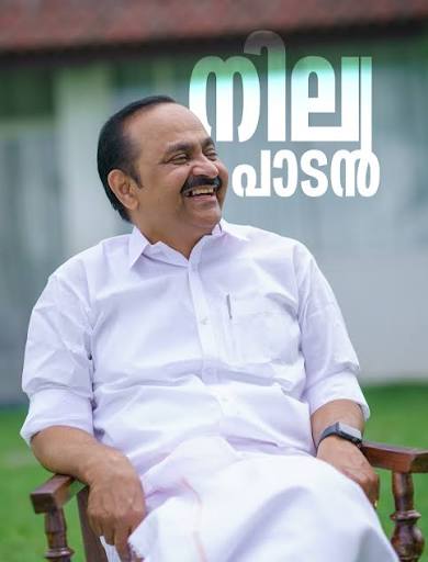 വിഡി സതീശൻ കേരള മുഖ്യമന്ത്രി