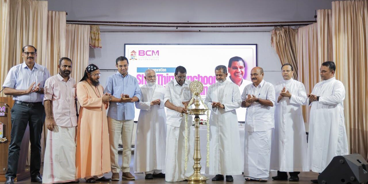 വിദ്യാഭ്യാസ രംഗത്തെ സ്വാതന്ത്ര്യ പ്രഖ്യാപനമാണ് ഓട്ടോണോമസ് പദവി -സ്‌പീക്കർ തിരുവഞ്ചുർ രാധാകൃഷ്‌ണൻ