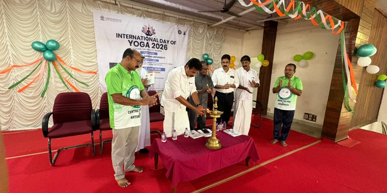 എം.ജി. സർവ്വകലാശാലയിൽ അന്താരാഷ്ട്ര യോഗാ ദിനം ആചരിച്ചു