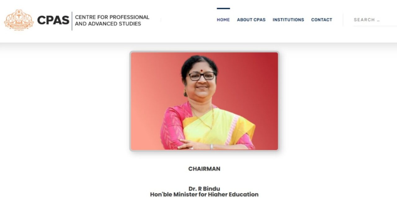 സീപാസ് അറിഞ്ഞില്ല ഭരണമാറ്റം, സൈറ്റില്‍ ഇപ്പോഴും ഉന്നതവിദ്യാഭ്യാസമന്ത്രി മാറിയിട്ടില്ല. പാര്‍ട്ടികോട്ട പോല സംരക്ഷിക്കുന്ന സ്ഥാപനത്തില്‍ അഴിച്ചുപണിക്ക് നീക്കം