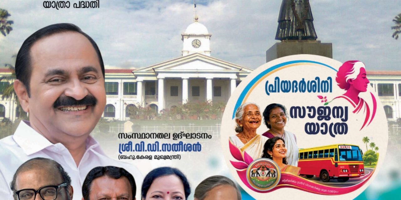 വനിതകളുടെ സൗജന്യയാത്രാ പദ്ധതിക്ക് ഇന്ന് ഡബിള്‍ ബെല്‍, രാവിലെ 9 മുതല്‍ യാത്ര ചെയ്യാം